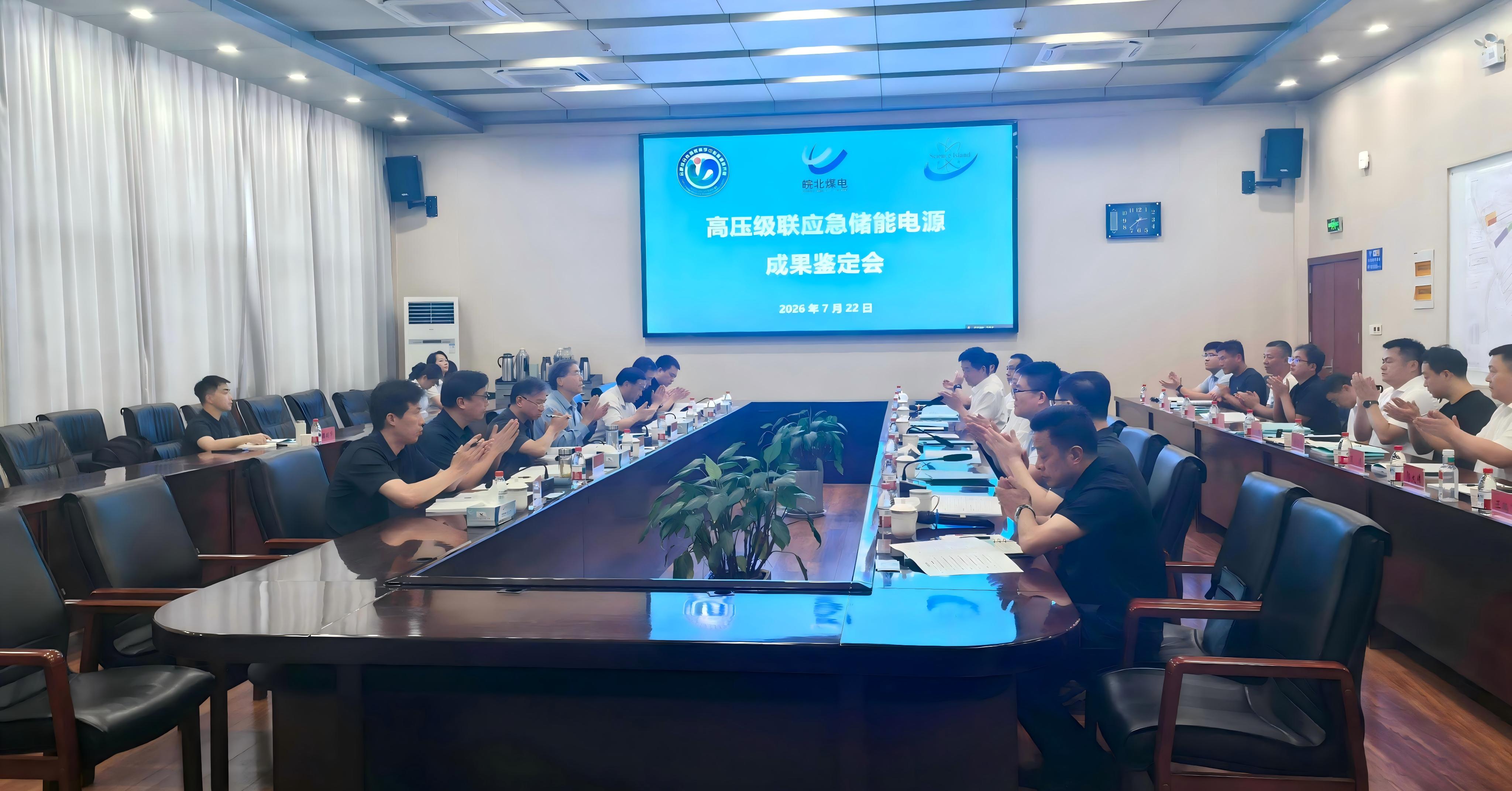 会议图(1).jpg